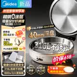 美的（Midea）电饼铛 小钢炮0涂层316L不锈钢电饼档 家庭用40mm超深双面加热 煎饼锅烤肉锅烙饼锅早餐机电煎锅s1