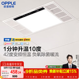 欧普照明风暖浴霸 京系列 暖风照明排气一体变频恒温除菌浴霸 京耀