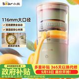 小熊榨汁机 家用便携原汁机 小型迷你多功能橙汁机全自动果汁机 无线便携充电款CZJ-B02C5