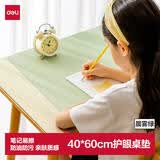 得力（deli）学生考试垫板儿童护眼桌垫书写垫子课桌学习桌垫桌布桌面保护垫 晨雾绿40*60cm PP859得力办公好物