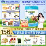 君乐宝奶粉君乐宝奶粉4段小小鲁班儿童成长配方3周岁以上 800g 鲁班经典版800g*1罐