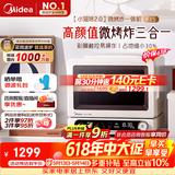 美的（Midea）【价保618】【台嵌两用】寻味Pro3.0台式微蒸烤炸炖一体机微波炉电烤箱蒸烤箱32L上烤下蒸G32