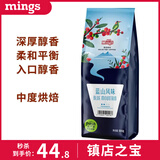 铭氏 蓝山风味咖啡豆500g 精选阿拉比卡 中度烘焙美式手冲黑咖啡