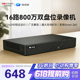 皓视通海康威视旗下网络硬盘录像机16路监控主机H.265编码安防监控双盘位NVR广泛兼容支持8T硬盘HNVR5216