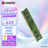 金士顿（Kingston）8GB DDR4 3200 台式机内存条（宽窄版本随机发货）