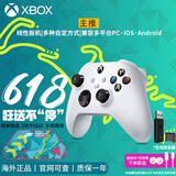 XBOX微软Xbox Series S/X无线Xbox手柄 XSS XSX 蓝牙游戏手柄 PC电脑 Xbox手柄 冰雪白+接收器