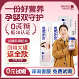 原始黄金好孕满满孕妇奶粉低GI高钙叶酸DHA孕早中晚期哺乳期骆驼奶粉30g