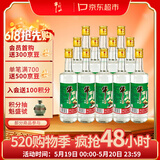 牛栏山 精制陈酿 口粮酒 浓香风格 52度 500ml*12瓶 整箱装