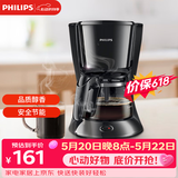 飞利浦（PHILIPS）咖啡机 家用滴漏式美式MINI咖啡壶 HD7432/20(咖啡粉用)