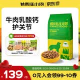 疯狂小狗 中大型幼犬成犬狗粮金毛专用全价粮20斤狗粮10kg
