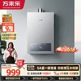 万家乐【超暖浴P3·增压款】13升天然气一级节能水伺服一级恒温大水量防冻以旧换新P3PRO(F）燃气热水器