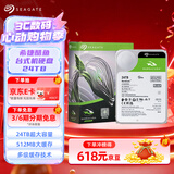 希捷（SEAGATE）24TB 电脑大容量氦气硬盘 台式机7200转 512MB 机械硬盘 SATA 希捷酷鱼系列 3.5英寸 ST24000DM001