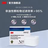 3M防毒面具 口罩防尘面具面罩 防甲醛防雾霾 防护化工喷漆农药 ws 5N11Z滤棉10片/盒