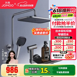 九牧（JOMOO） 花洒淋浴套装钢琴键大置物喷枪自动除垢顶喷淋浴器琴雨系列 精铜耐用水路36602【枪灰】爆款