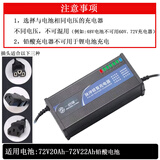 倍强（BEIQIANG）电动摩托车充电器铅酸电池用 【升级七灯款】【72V20AH】T头