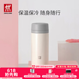 双立人（ZWILLING）保温杯水杯杯子大容量泡茶杯商务杯男士女士茶滤杯节日礼物送礼 白色420ml