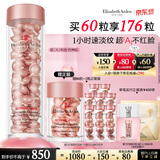 伊丽莎白雅顿第二代粉胶次抛A醇精华胶囊42ml约90粒 淡纹紧致抗皱情人节礼物