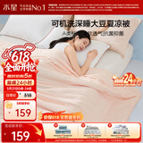 水星家纺大豆被子夏凉被双人空调被夏季可机洗夏被芯薄被220x240cm约3.6斤
