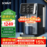 BORAVIT净水器家用免安装台式净饮一体机 RO反渗透净饮机 即热饮水机 台式直饮机过滤机免安装富锶矿化 【富锶矿化】新款M11