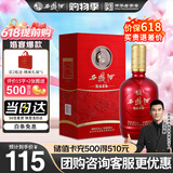 西凤酒 52度龙凤呈祥 500mL*1瓶 凤香型白酒 婚庆喜宴请自饮送礼