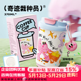 BABLOV花伴森咖啡杯水杯高颜值陶瓷内胆涂层学生保温杯便携母亲节礼物