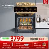 老板（Robam）【价保618】【变频大蒸汽】盐系C90D-G1 火山盐黑 电烤箱 家用嵌入式蒸烤箱一体机 55L搪瓷自清洁