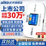 波导m03x随身wifi6官方正品车载便携式无线网卡cpe路由器免插卡移动随身WiFi家用学生非无限流量2026款 【升级款4000毫安大电池】现货速发-送1000G