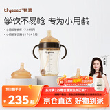 世喜婴儿学饮杯6个月以上宝宝鸭嘴杯PPSU喝水奶瓶儿童水杯套装