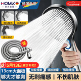HOMK【德国】增压花洒喷头淋浴花洒喷头带软管一套超强高压大出水花洒