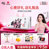 东阿阿胶桃花姬阿胶糕180g礼袋款即食送妈妈520礼物送长辈女礼品营养