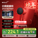 沃乐【新年红】口袋筋膜枪按摩仪按摩器专业运动健身迷你肩颈腰背腿部肌肉放松送女友男生日情人节礼物