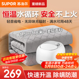 苏泊尔（SUPOR）水暖毯双人家用电褥子调温除湿除螨水热毯水循环母婴儿水暖床垫智能定时恒温安全取暖电热毯新款 【机械旋钮】1.5米*1.8米
