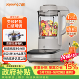 九阳（Joyoung）轻音破壁家用全自动榨汁豆浆机料理机流食降噪变频1.75L五谷杂粮3-5人用热烘除菌B3【价保618】