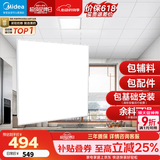 美的（Midea）铝扣板集成吊顶300*300卫生间厨房龙骨吊顶扣板材料全套免费送装 【4㎡-含辅料】30*30亚白