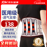 立姿（lizi）医用级护腰带腰间盘突出腰肌劳损束腰椎疼围托术后钢板腰部支撑L