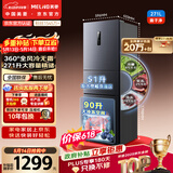 美菱【价保618】离子净271L三门冰箱家用变频一级能效省电风冷无霜小户型首选BCD-271WP3CX灰国家补贴