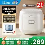 美的（Midea）电饭煲家用2L小型容量1-3人智能预约0氟有钛陶瓷釉不粘锅内胆蒸煮炖多功能白领情侣宿舍小煮电饭锅 【养生低糖饭】IMD晶幕面板 2L 升级0氟钛瓷 智能饭煲