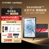 思必驰（AISPEECH）AISPEECH办公本Turbo京东读书联名款 AI智能柔彩屏8.4英寸看书学习电子书会议纪要支持DeepSeek