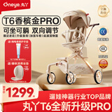 丸丫T6-2遛娃神器高景观婴儿推车可坐可躺轻便折叠换向香槟金PRO
