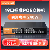 keepLINKKP-9000-19GTP-SG2千兆交换机16口百兆POE+3千兆级联监控网络摄像头交换器240W/台