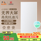 佛山照明厨房灯扣板灯吸顶灯平板面板灯集成吊顶灯300*600白光24W