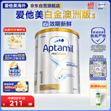 爱他美（Aptamil）白金澳洲版 婴儿配方奶粉 1段(0-6月) 800g
