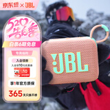 JBL【只换不修】GO4音箱 音乐金砖户外便携蓝牙低音炮桌面迷你四代小音响 礼物 go4 番石榴粉
