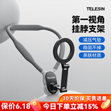 TELESIN(泰迅)磁吸手机挂脖磁吸支架胸前拍摄第一视角支架vlog户外骑行钓鱼拍摄相机挂脖支架