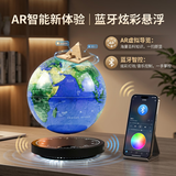 HCNT磁悬浮地球仪AR3D立体男士生日礼物办公室桌面摆件圣诞节送男朋友 20CM时钟地形球彩光(AR智能)