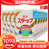 明治meiji日本原装明治奶粉 新生婴幼儿宝宝牛奶粉 营养丰富均衡800g 2段 1-3岁 8罐