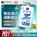 罗曼诺（ROMANO）男士沐浴露持久留香 清新舒爽古龙香氛沐浴液男 逸风初见550g