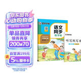 墨点字帖 2026年 二年级上册语文同步 笔顺笔画同步练字帖视频版 附赠听写默写本 人教版2年级课外阅读钢笔铅笔字帖楷书描红本偏旁部首拼音控笔训练字帖 （共2册）