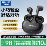 飞利浦（PHILIPS）蓝牙耳机真无线半入耳式运动跑步迷你音乐降噪游戏低延迟长续航通用华为苹果TAT1199-黑色