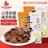 真正老陆稿荐 卤汁豆腐干320g 素食高蛋白零食宵夜休闲零食无锡特产中华老字号